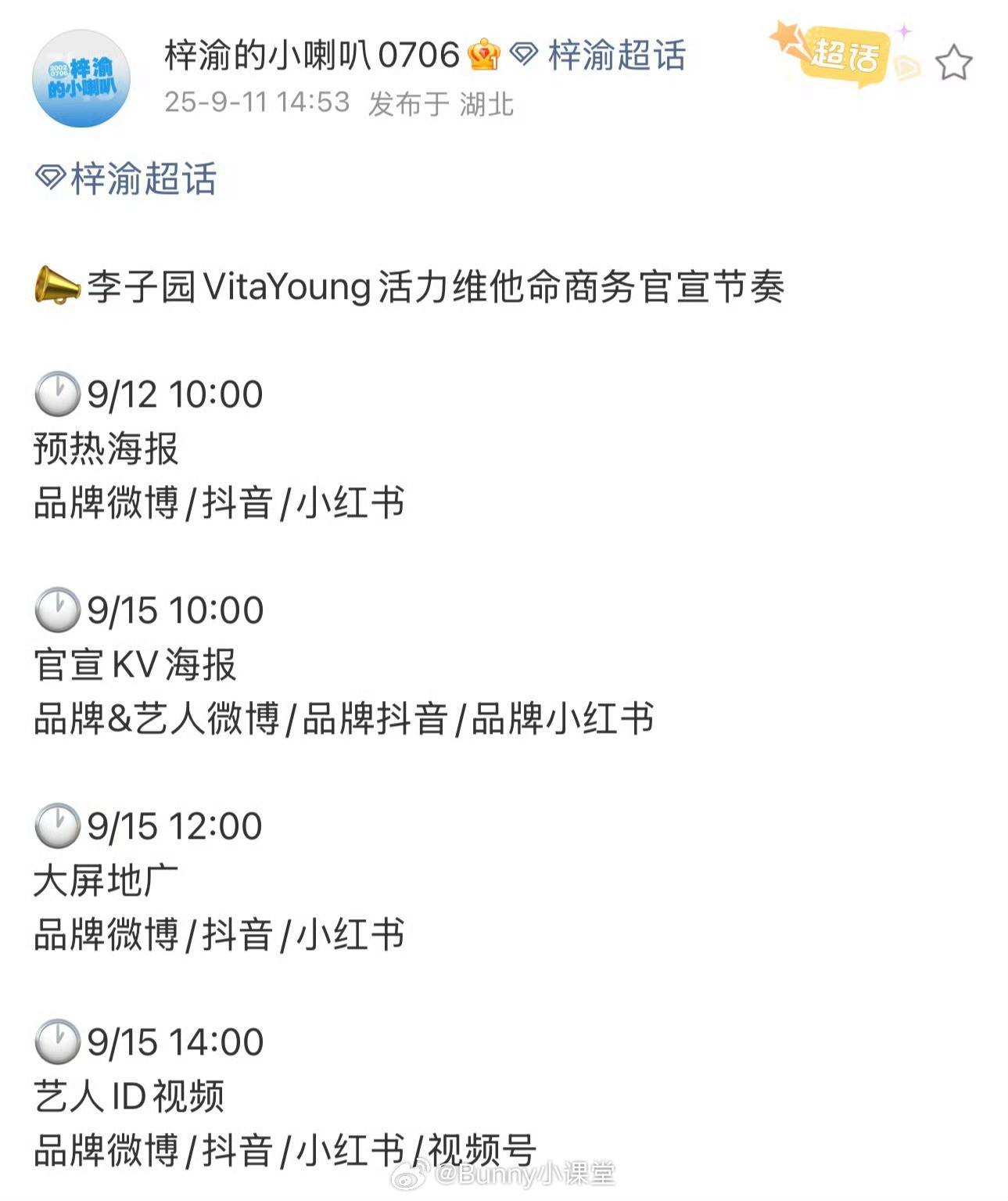 梓渝第一个商务要来了，是李子园！成毅的代言掉啦梓渝商务​​​