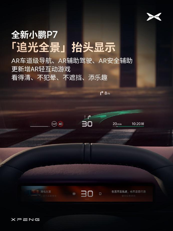 明晚全新小鹏P7中国首秀就要来了！这新车车长5017mm，轴距达300