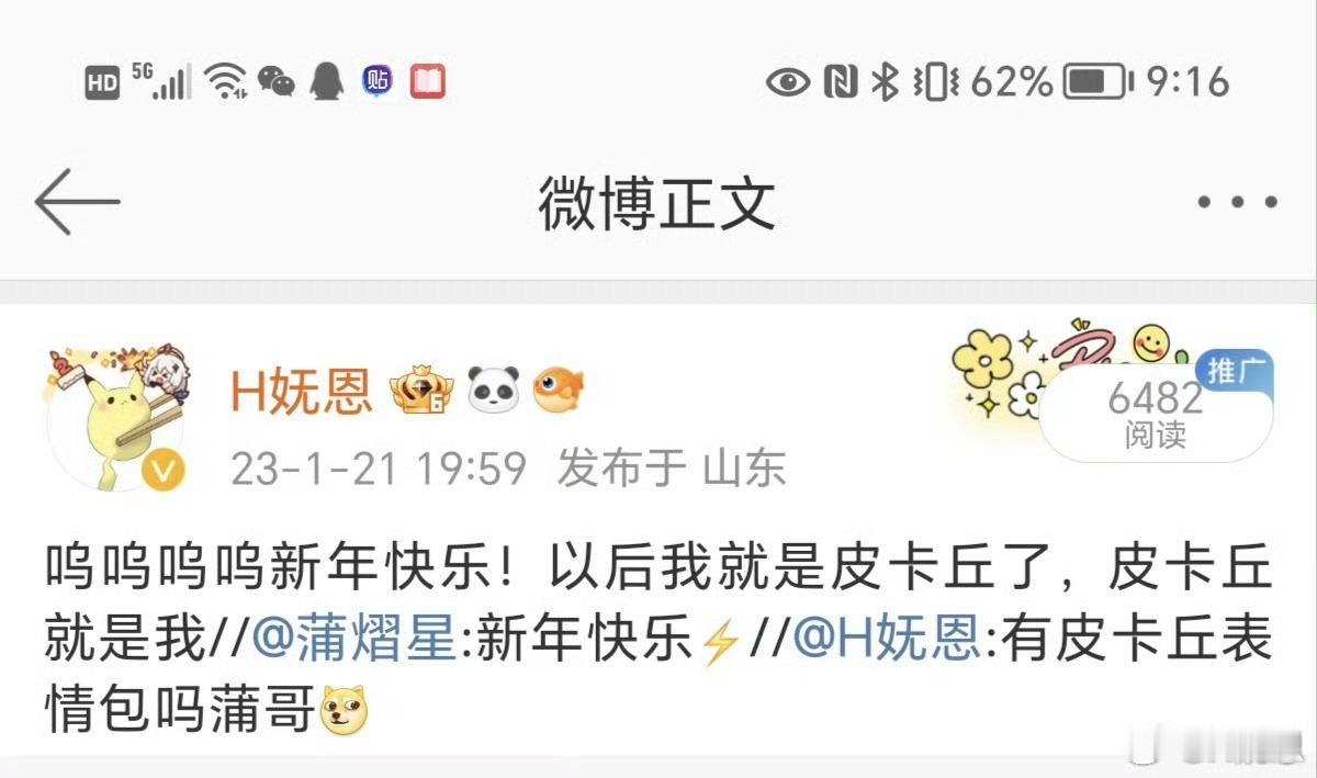 嗨呀你看这事儿闹得，公然把我挂在腰上，这不是和我公开了吗​​​