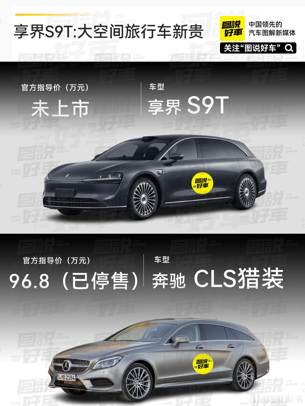 7月16日工信部公告显示，鸿蒙智行首款旅行车享界S9T已通过申报。17日余承东发