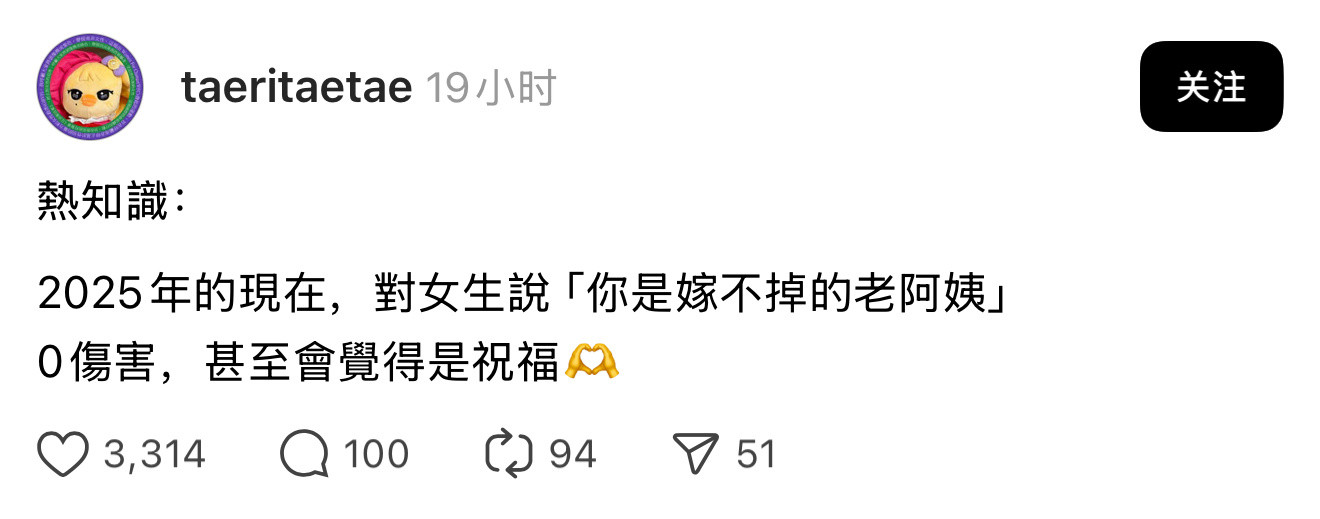 现在被说很贤惠、旺夫感觉也被诅咒了........