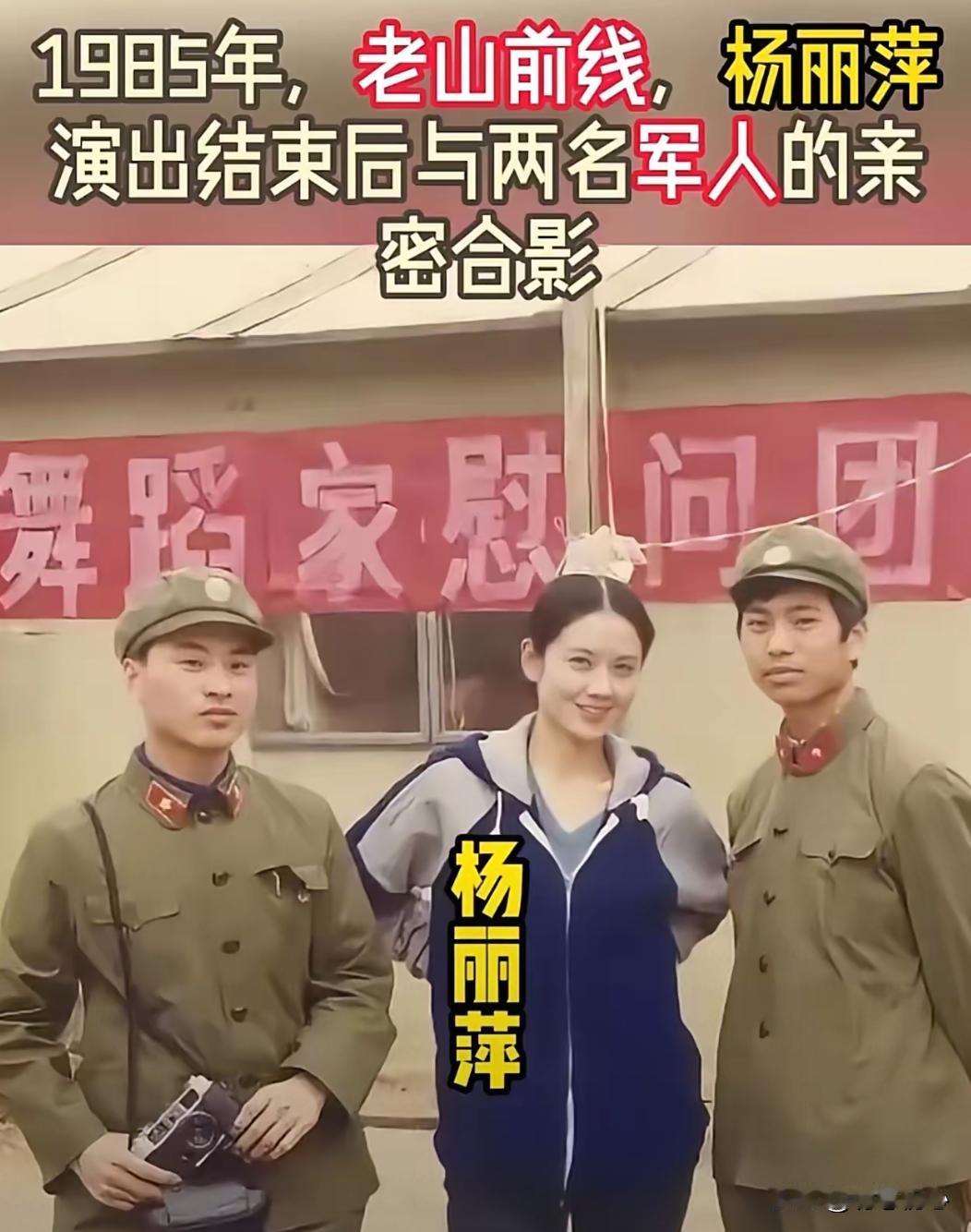 1985年老山最温柔老照片！素衣合照背后，藏着让人泪崩的战地真相1985年