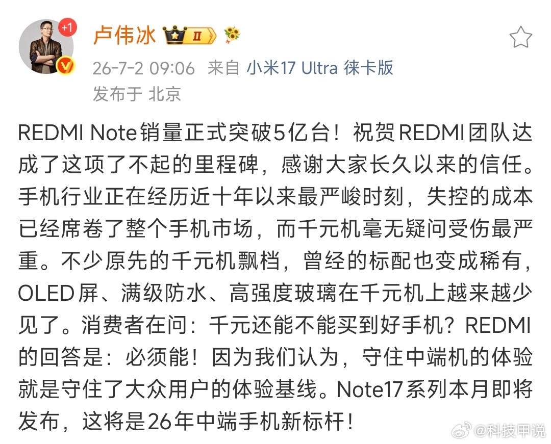 千元机将消失了吗铁打的REDMINote，流水的同价位竞品，这么多年REDMI