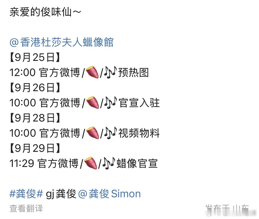 龚俊又有新蜡像了，这次入驻的是香港本馆！哈哈哈哈哈哈最近两部综艺大爆，频繁宣代言
