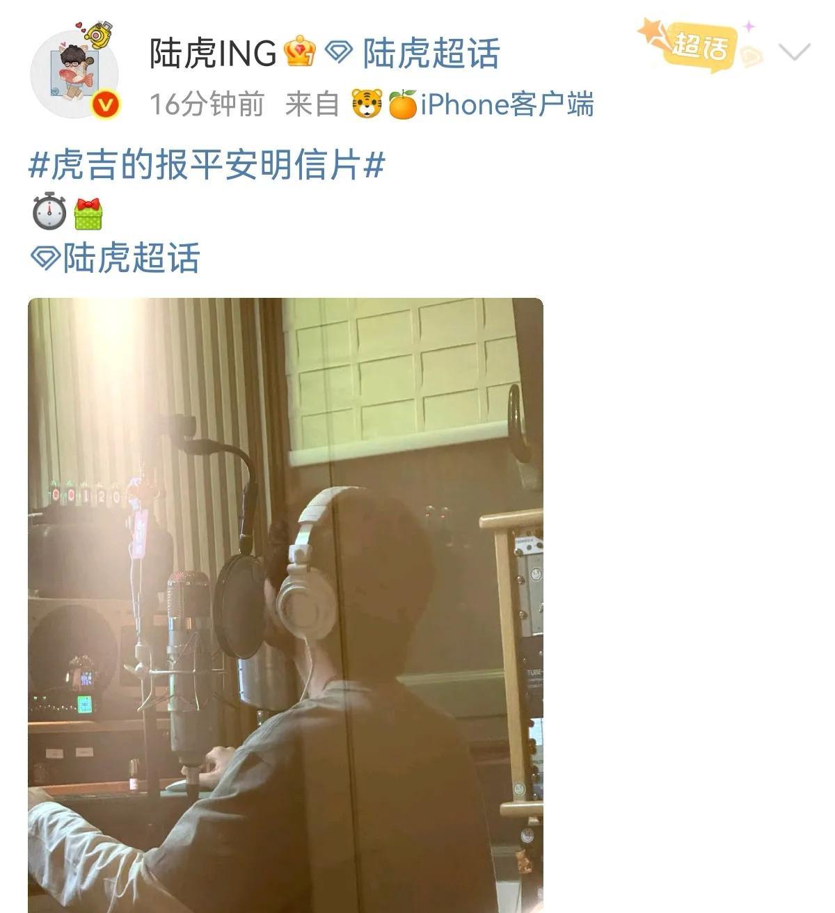陆虎最近不参加披荆斩棘，也没上歌手，在各种音乐演出，消失的日子都在写歌录歌，有才