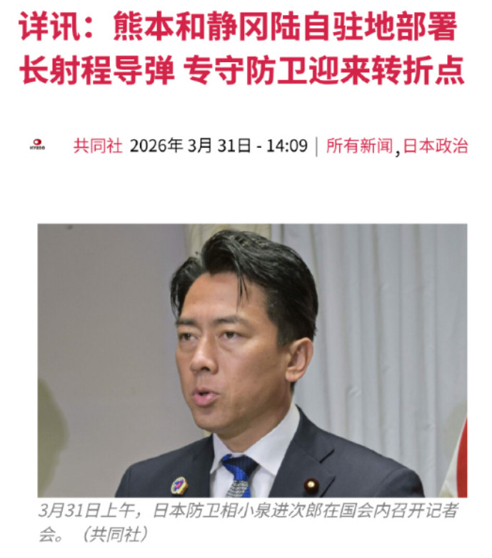 日本部署25式陆基反舰导弹，这是要给中方上一课：什么叫军工底蕴吗？3月31日，日