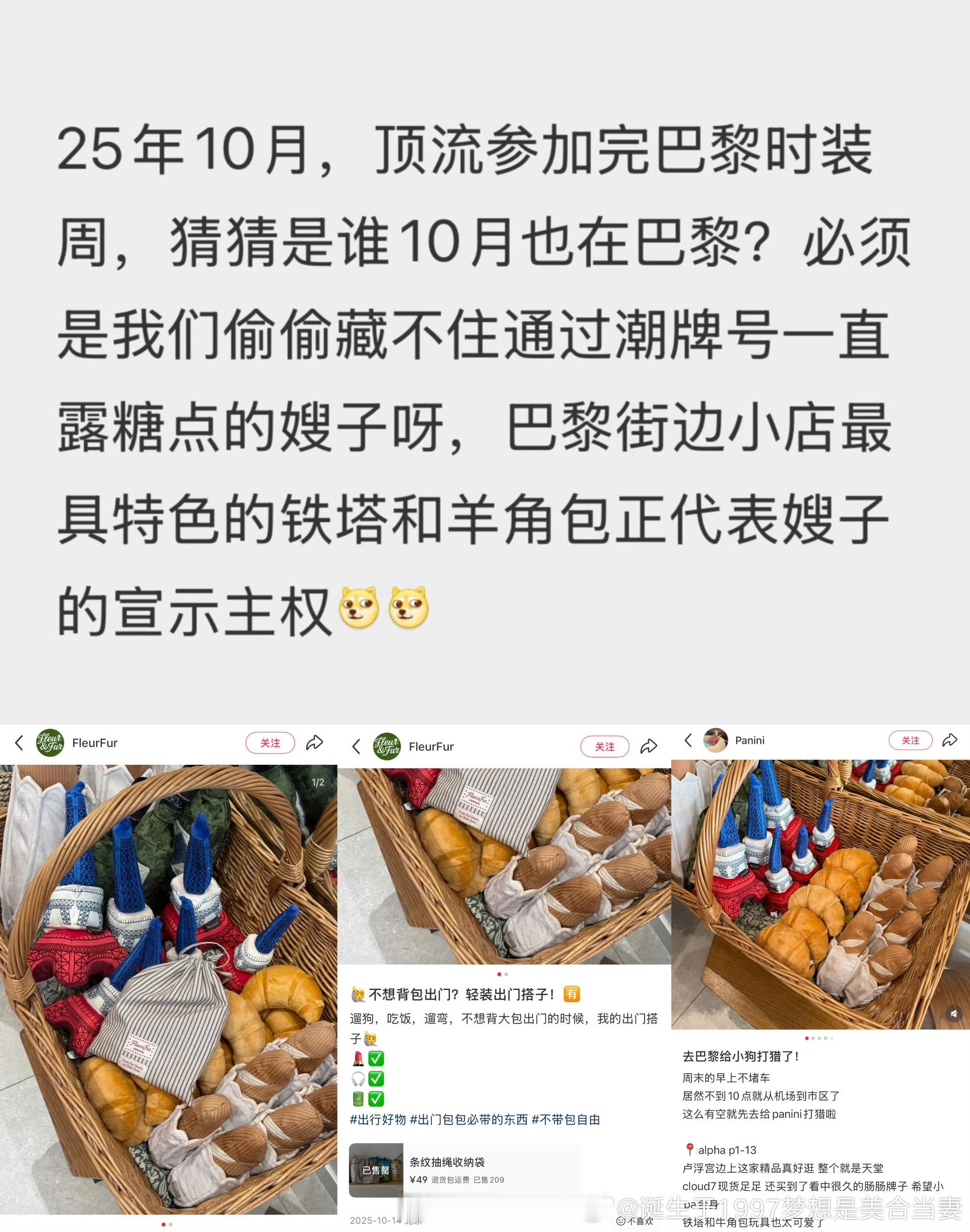 投稿王一博綦美合新🍉✅行程线完全重合：上海同一家酒店、巴黎时装周同地、香港