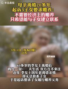 脸都不要了！5月11日江苏，一女子20多年前和丈夫离婚后，三个孩子就跟着男方生活