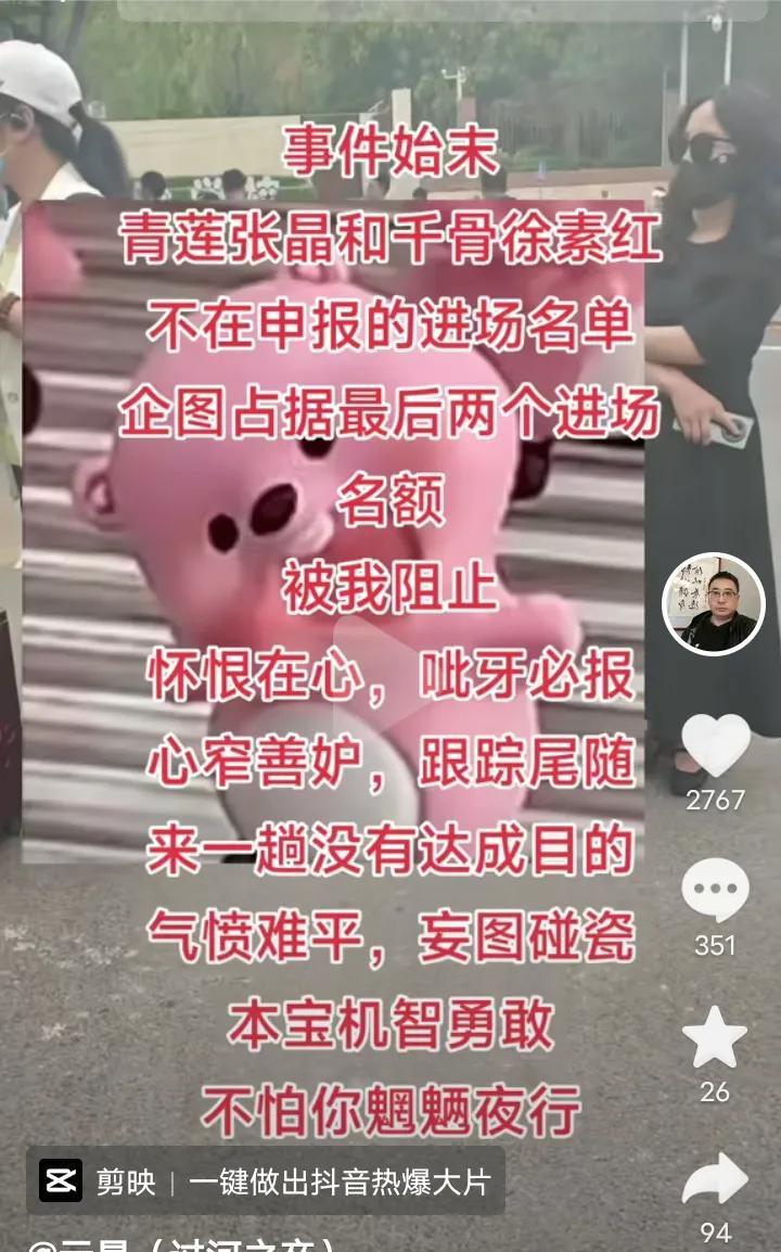 云昊大宝，今天说出昨天小插曲的真相！原来是杜粉青莲与千骨，没有进场的名额，居然