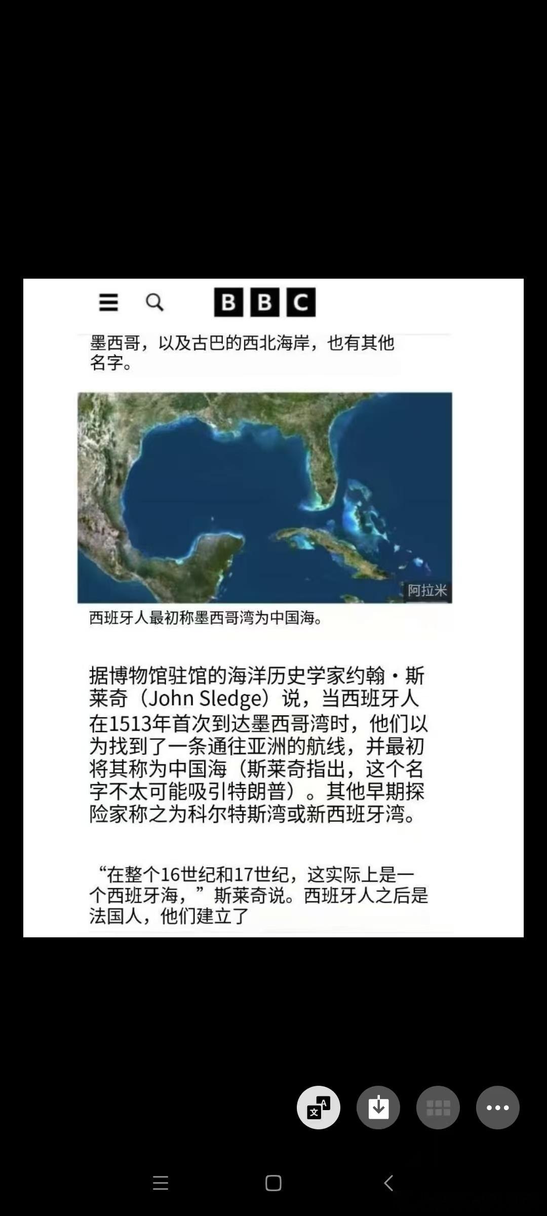 BBC被断粮后，往美国朝廷心腹大患的方向一路狂奔。什么美国湾，什么墨西哥湾，敲黑