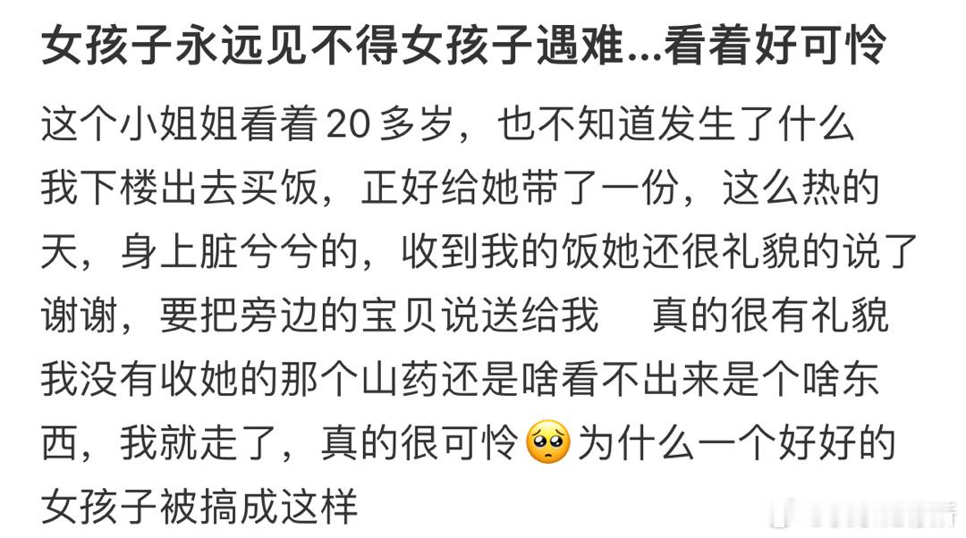 天…这是怎么了，看着好可怜🥺​​​