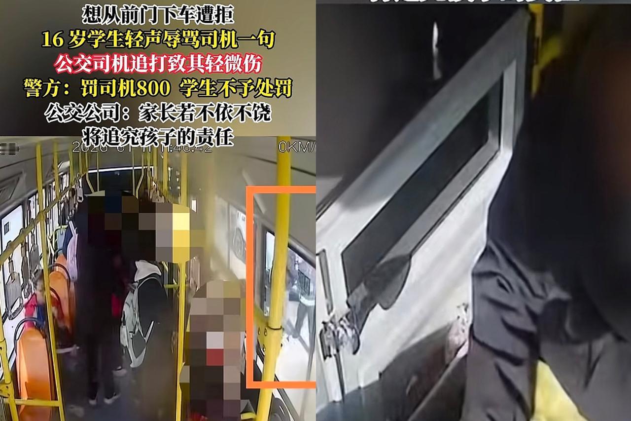 “孩子被打了，活该！”近日，甘肃会宁，16岁学生坐公交车，遭到司机殴打，却并未引