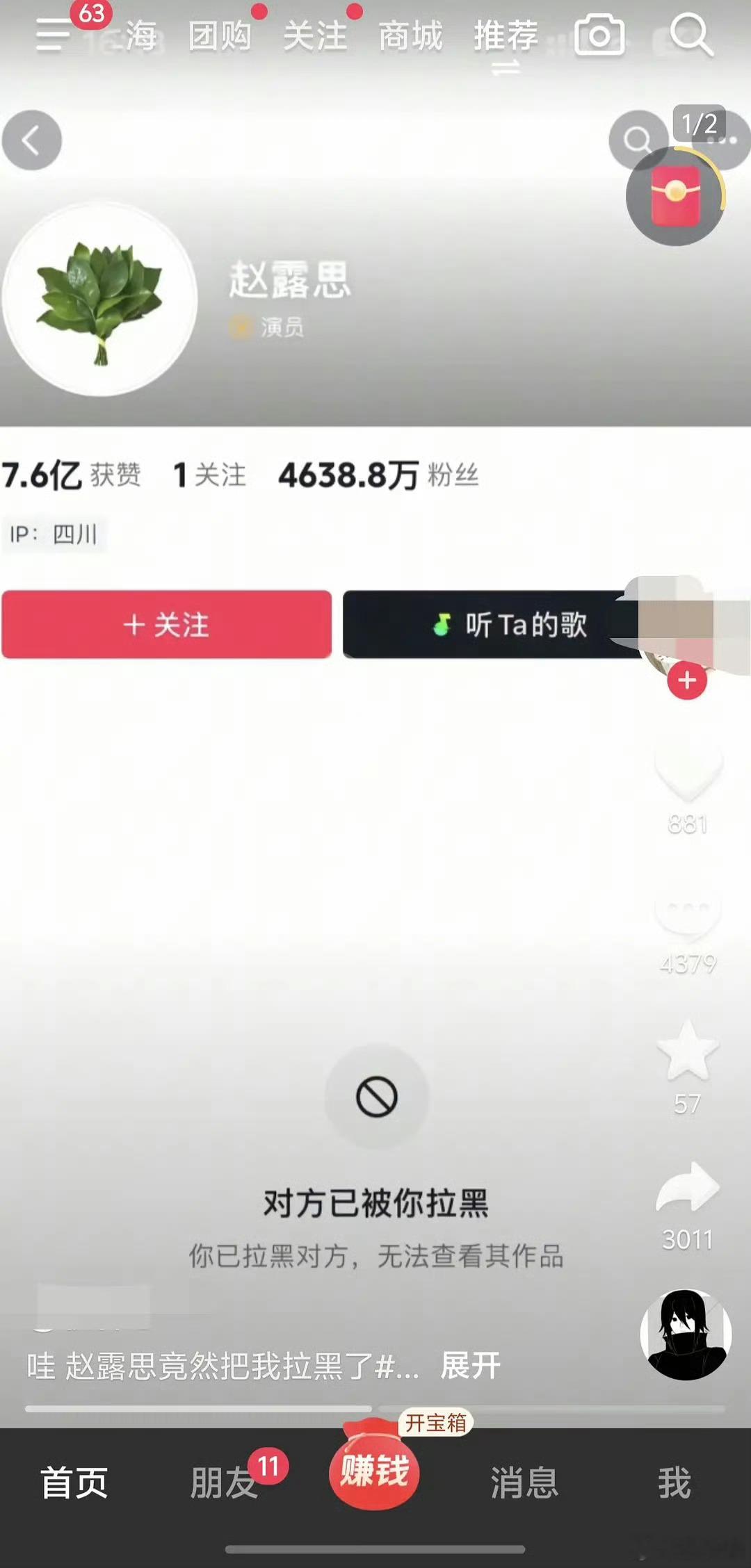 这到底是一群什么人​​​
