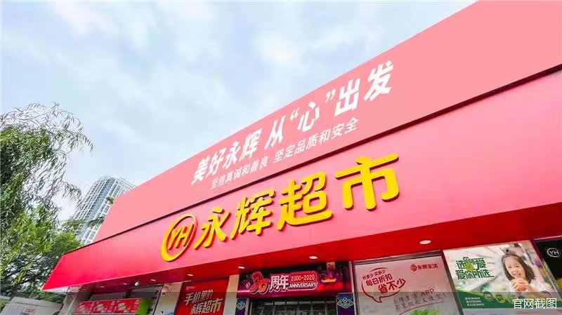 超市半年报: 业绩分化预告行业转型新格局