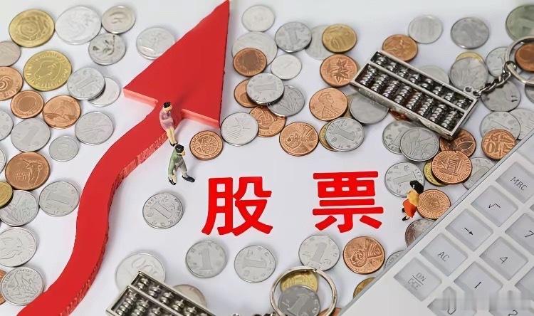 分红率不到3%，还不如存银行买股票吃分红，你得先算一笔账。这