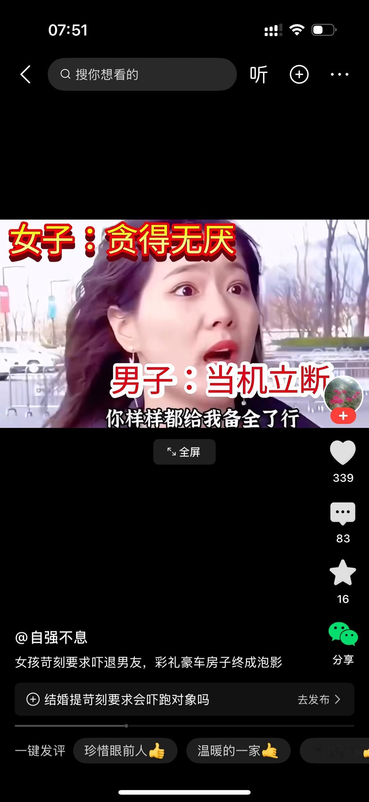 女子理所当然地对男友说，给你最后一次机会，把你妈买的房子过户到我名下，我们就能结