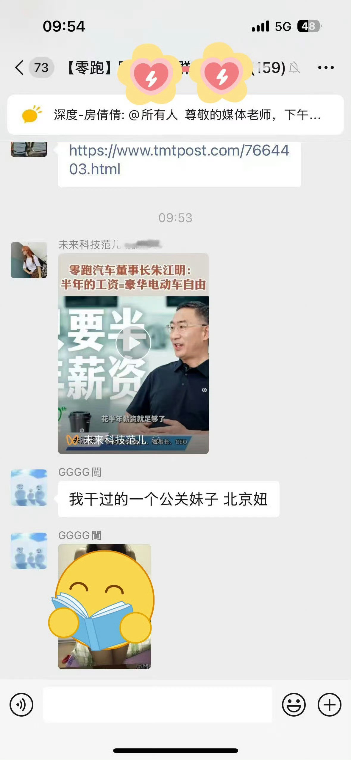 哪家媒体的老师啊，这么牛逼[捂脸哭][捂脸哭]​​​