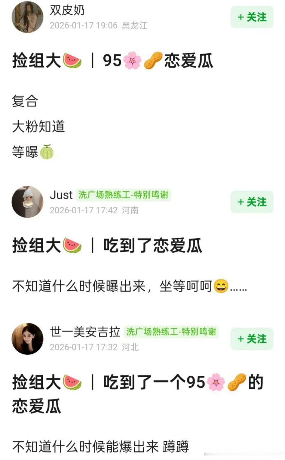 谁谁谁复合的恋爱🍉