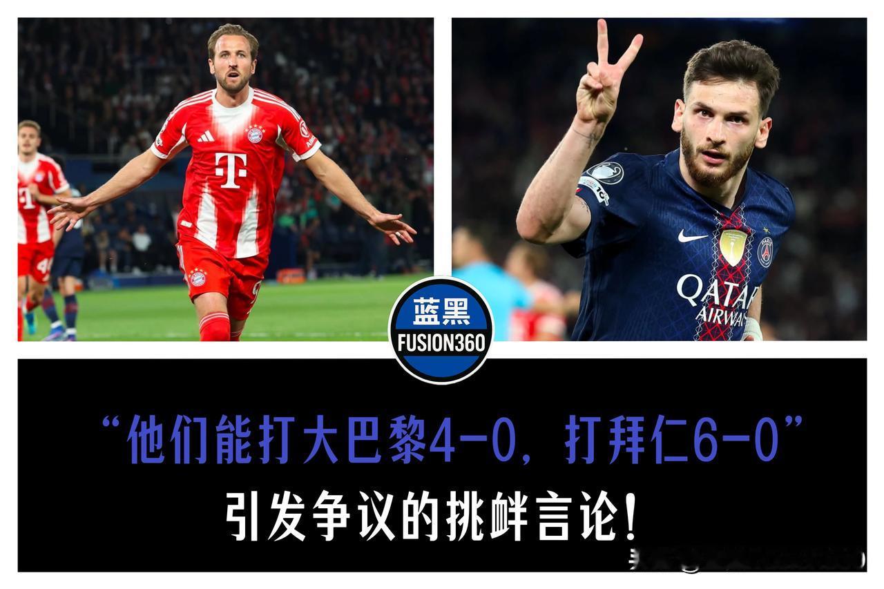 帕尔梅里豪言穆氏国米能打拜仁6-0！跨时代对比引战，但当年极致防反确实专克花拳绣