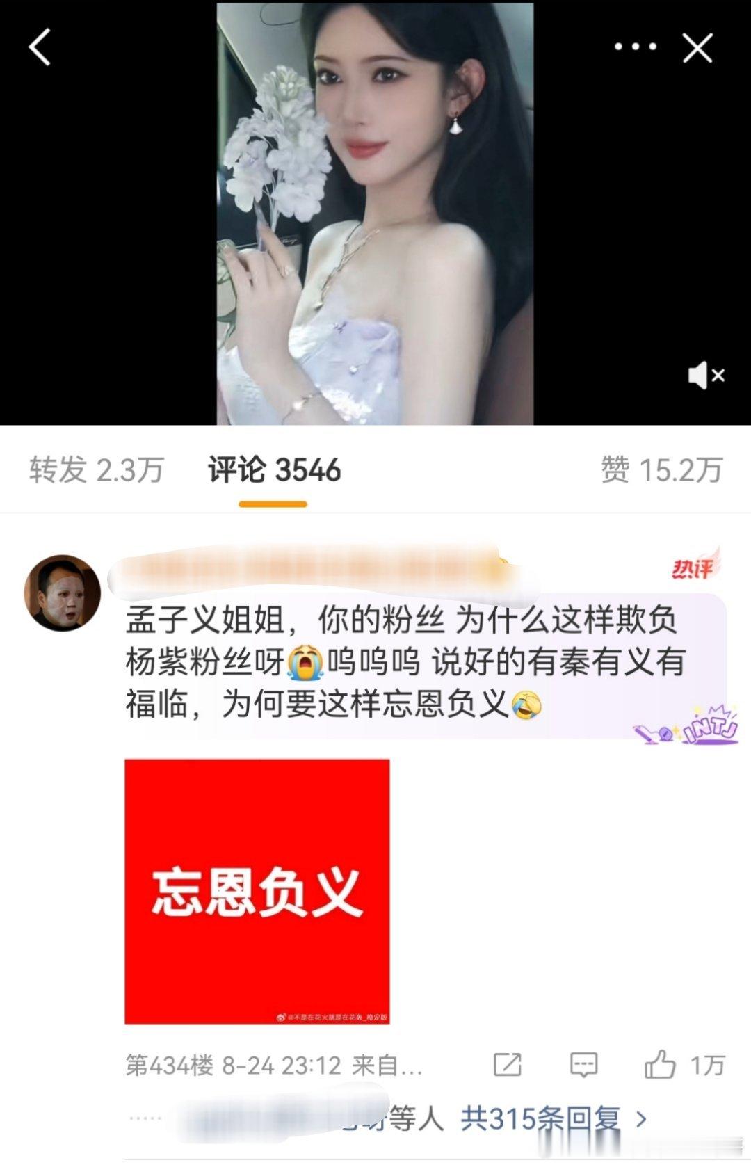 孟子义工作室评论区被冲，发生什么了​​​