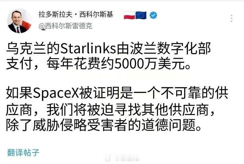 准确的数据是，目前乌克兰大约有2.5万套星链设备，其中5000套是由波兰购买并送