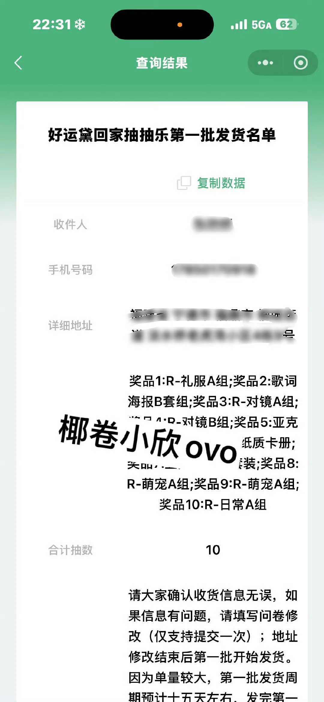 当时不是第一批嘛怎么变成第三批了😭