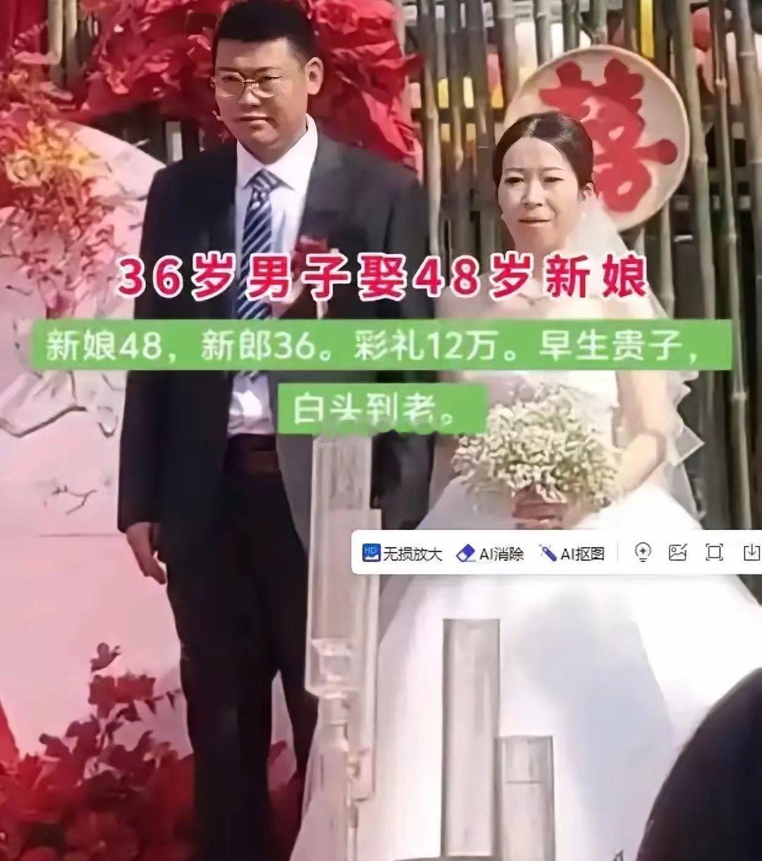 小伙子长得不差啊为什么找年纪差距这么大看男方表情不怎么开心啊，为什么还要结这婚啊