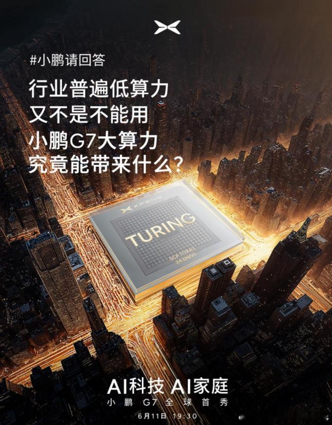 小鹏说的也没毛病，低算力这个问题之前一直被掩盖，宣发说起来就是上了激光雷达，但背