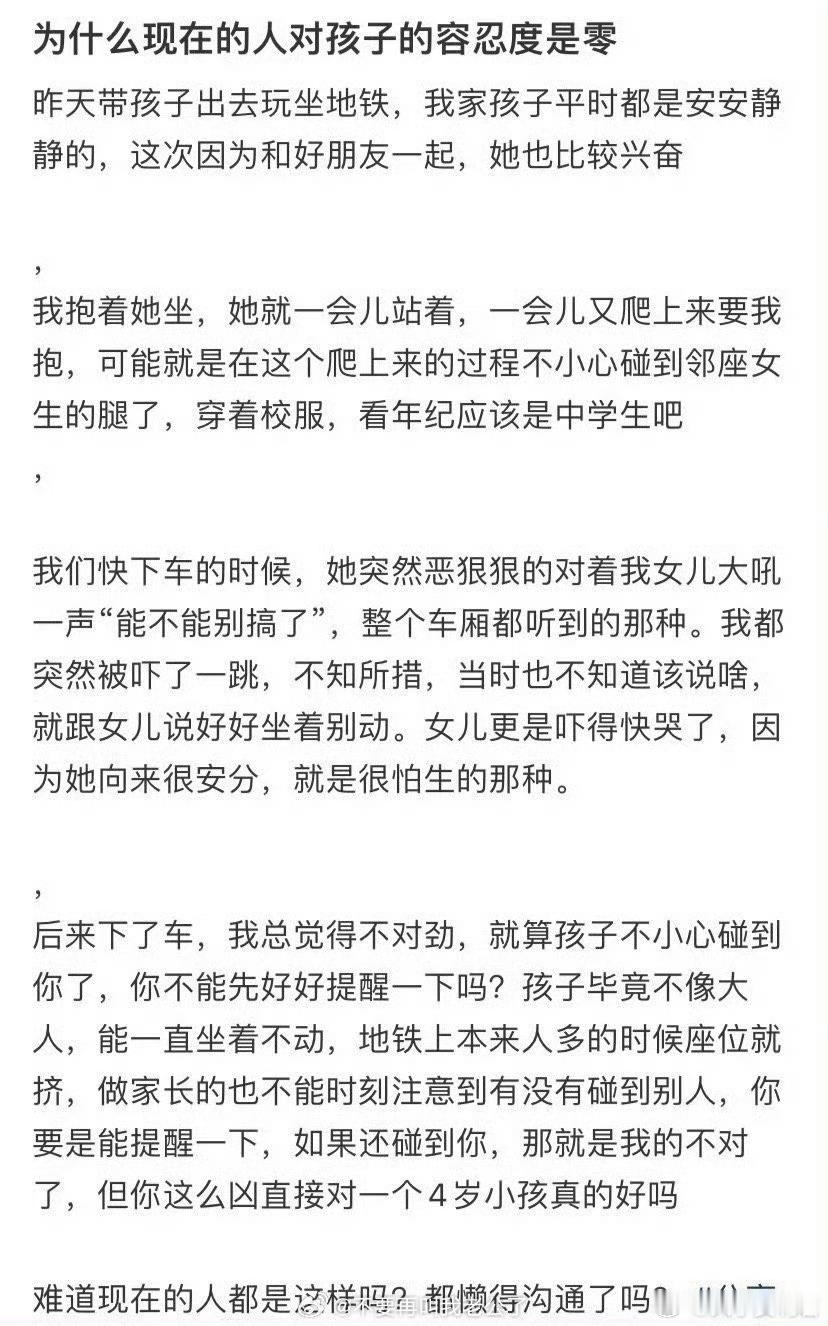 为什么现在的人对孩子的容忍度是零？​​​