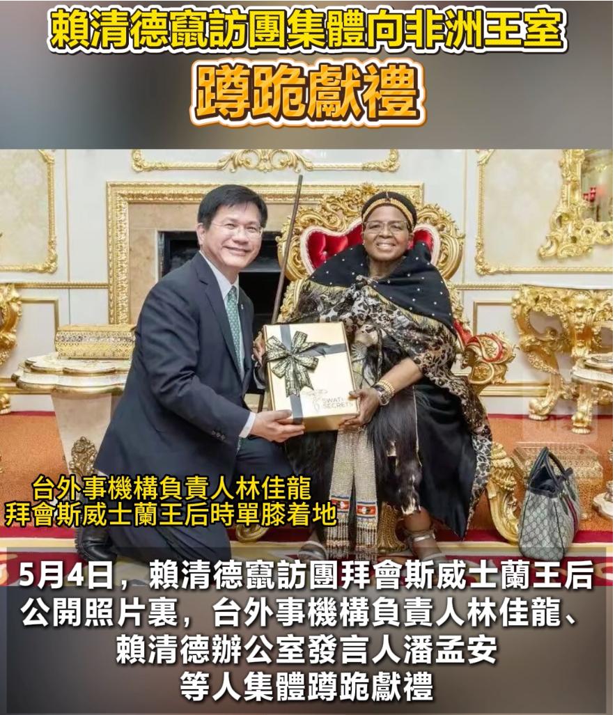 斯威士兰共产党发文猛戳民进党遮羞布！所谓“邦交”全是肮脏交易。最近斯威士