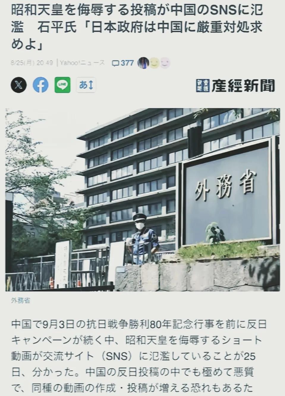日本政府的心估计又碎了一地。他们怎么也不会想到，中国网友在抗战胜利80周年前
