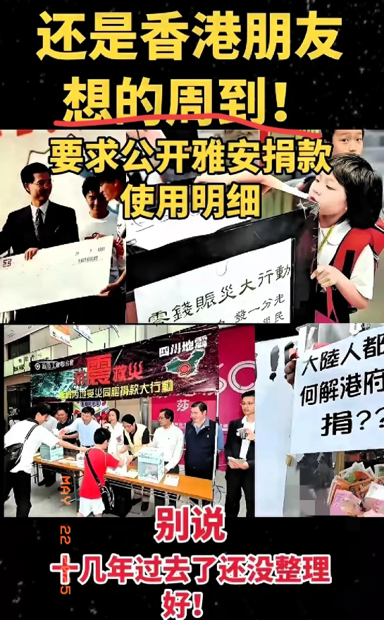 慈善捐款还得看香港！耳环事件的结果还没有最终的结果，但现在舆论声讨和质疑的声音已
