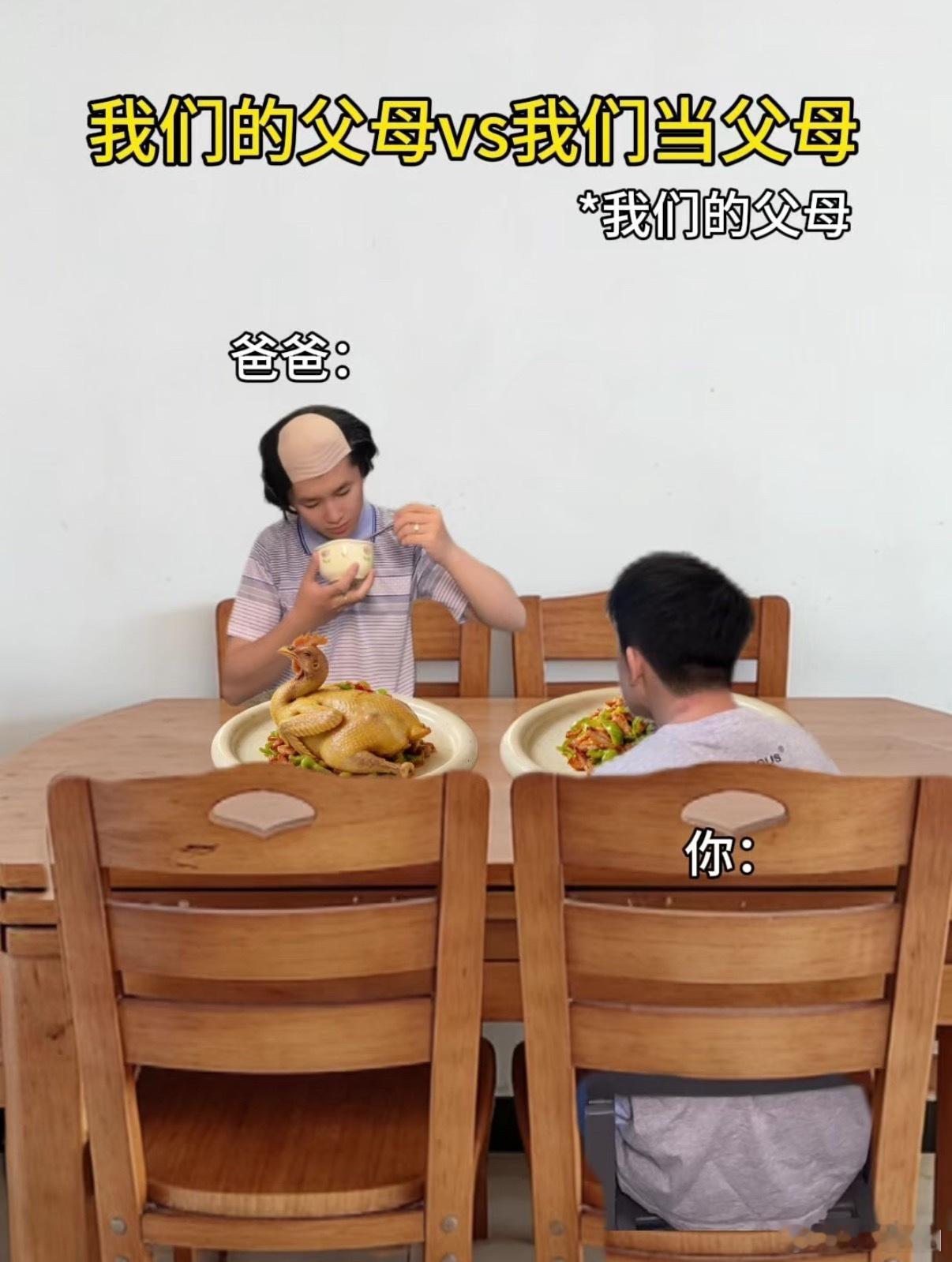 我们的爸妈vs我们当爸妈爸妈养我：有啥吃啥能吃饱就行我养娃：吃啥吃啥别饿着别