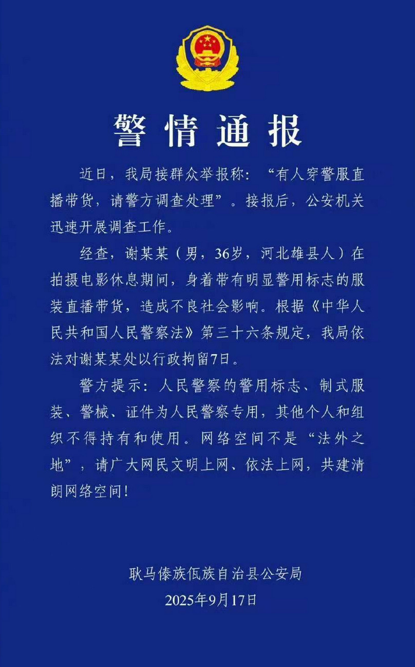 警方通报嘎子哥行拘7天​嘎子哥被拘留7天此刻，最开心的是反诈老陈，这事儿他得
