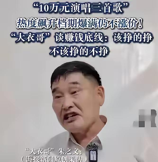 朱之文这辈子干过最硬气的一件事，是在商演台上，主办方临时加歌要他多唱一首，他摆了