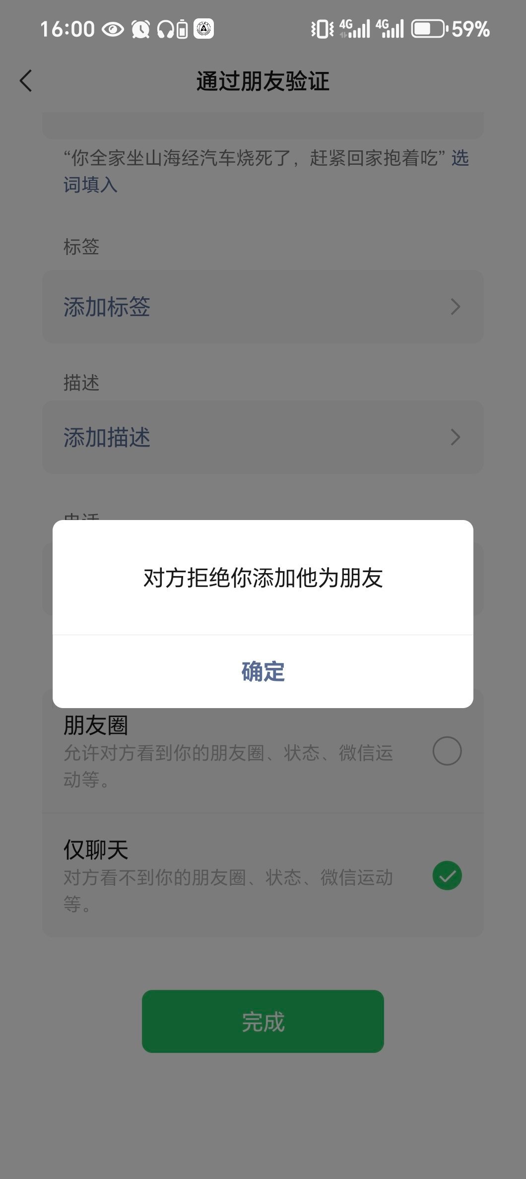 还记得买了小米SU7就找人崩直线最后杀人的那个米粉吗？现在看来一部分米粉真的会