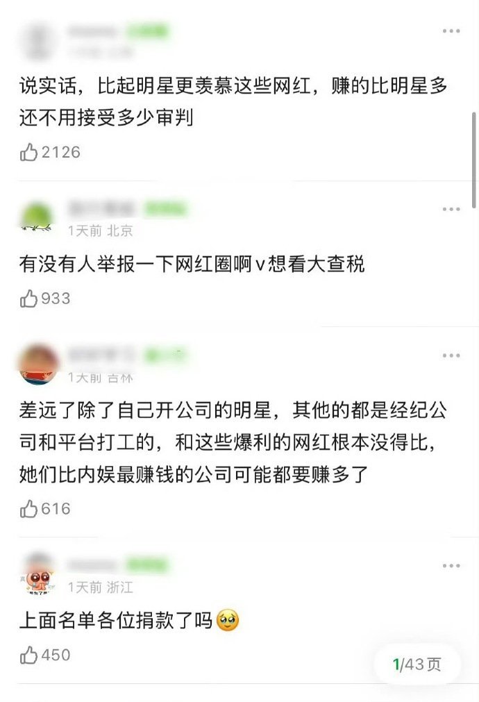 好多钱啊我的天他们才最开心上没有多少监管下没有粉丝审判