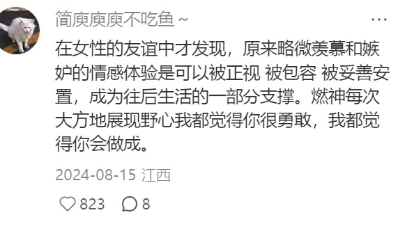 世界对女性的友谊总是缺乏想象力