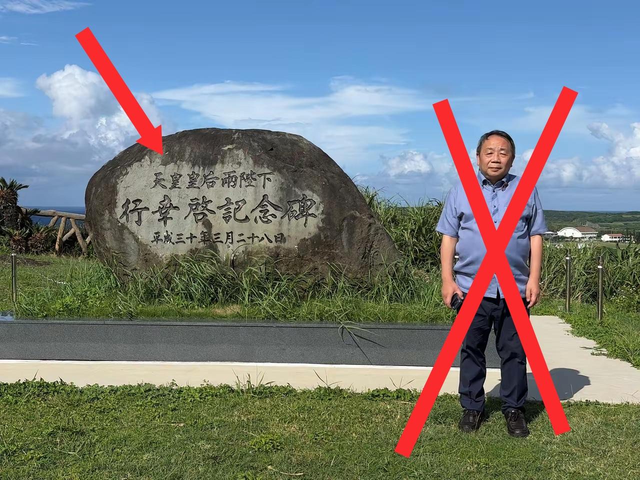 蛮有意思的，先不说汉奸石平，就说这块写着汉字古文的纪念碑！这块纪念碑在日本与