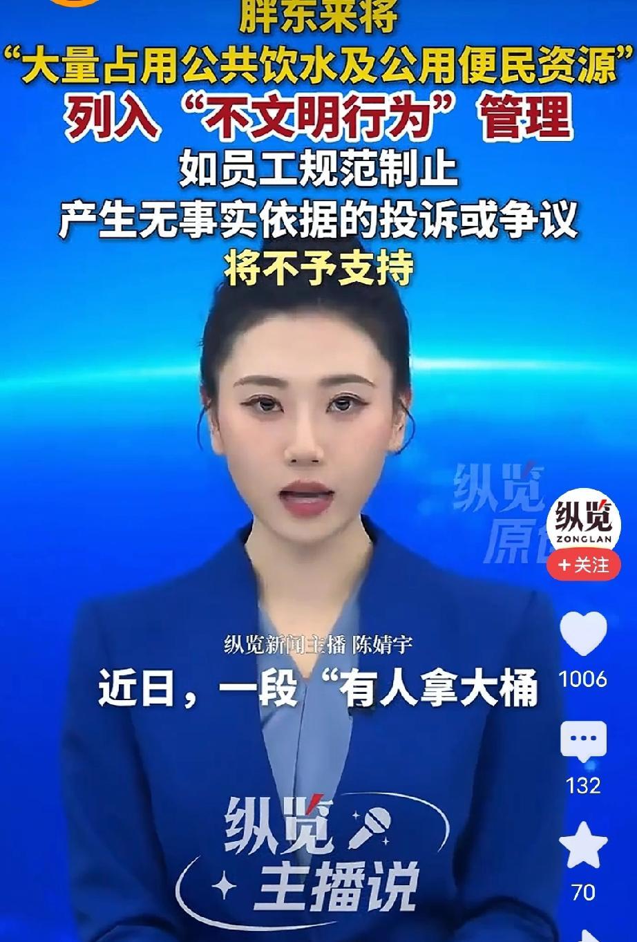 胖东来再次冲上热搜！一男子提着个大塑料水桶，跑到胖东来门口接水回家煮饭，店员看到