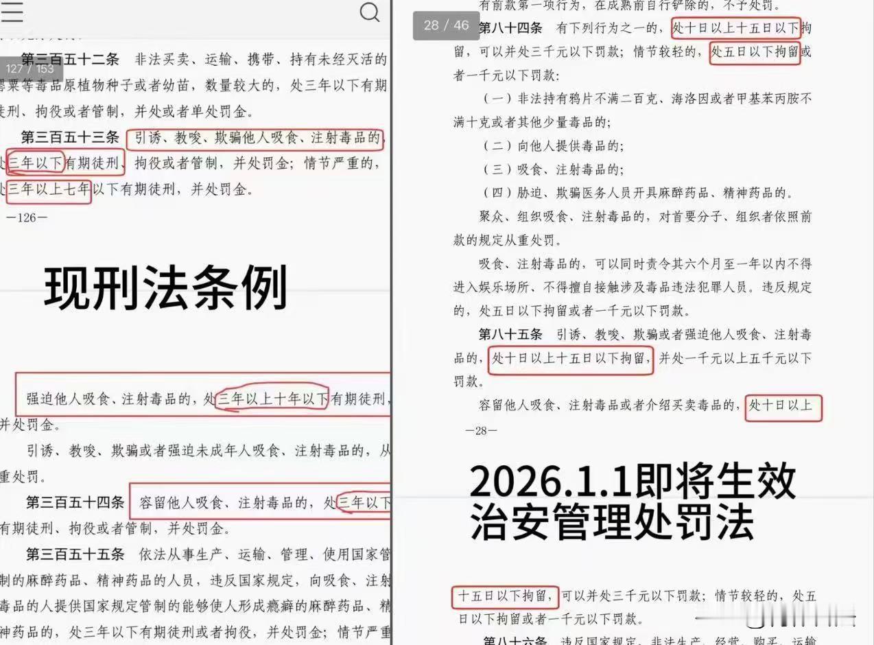 没有想到治安处罚新规，在征求意见稿的时候，没有引发多少关注，在开始实施过程中，却