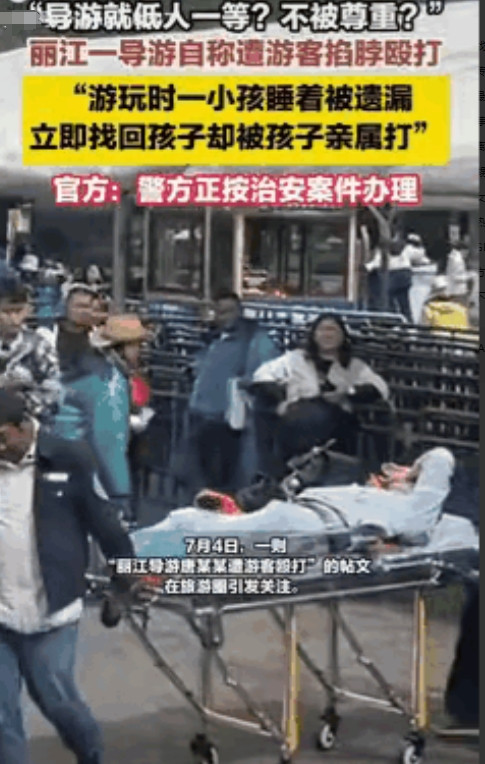吵翻了！云南丽江，一导游带游客们准备游览蓝月谷时，有位小孩在车上睡着了，到站下车