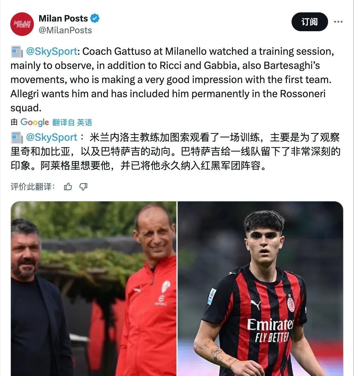 阿莱格里为加图索推荐巴特萨吉。阿莱格里告诉加图索巴特萨吉是一名十分优秀的球员，他