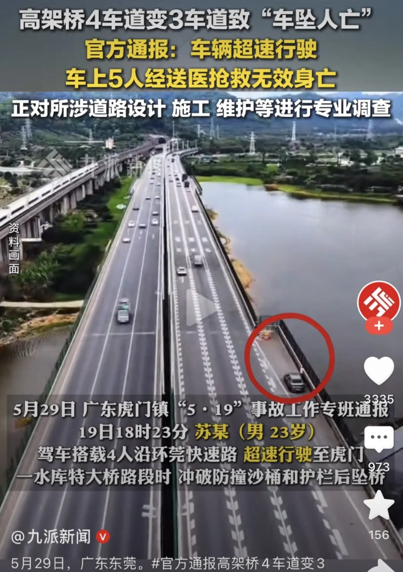 特意查了一下，终于知道为什么东莞快速路突然4车道变成3车道了！这条路是环莞路