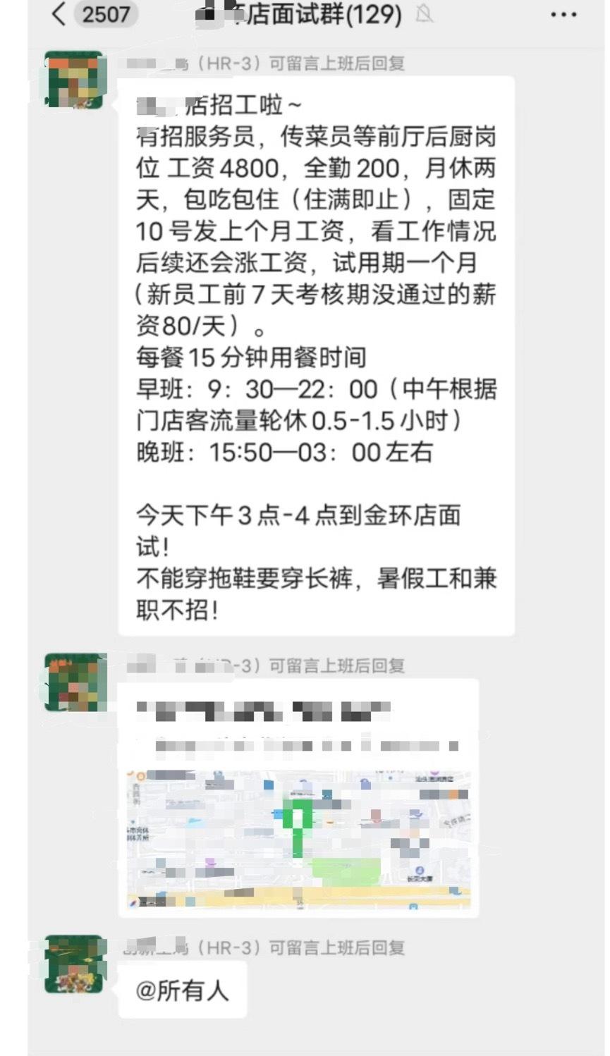 12小时这么高强度工作一个月4800？现在的人这么不值钱了吗？