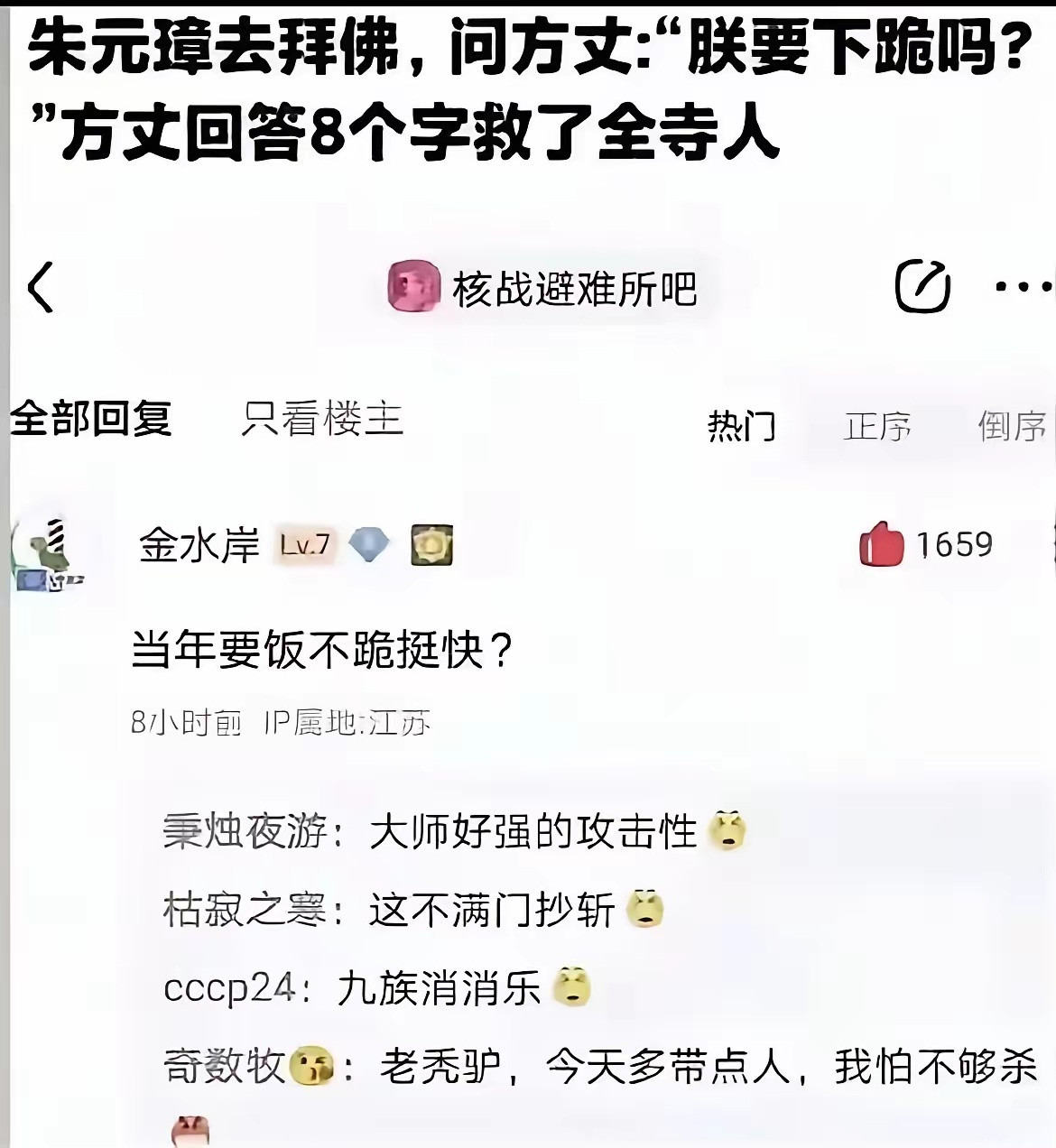你跪佛祖而不是我