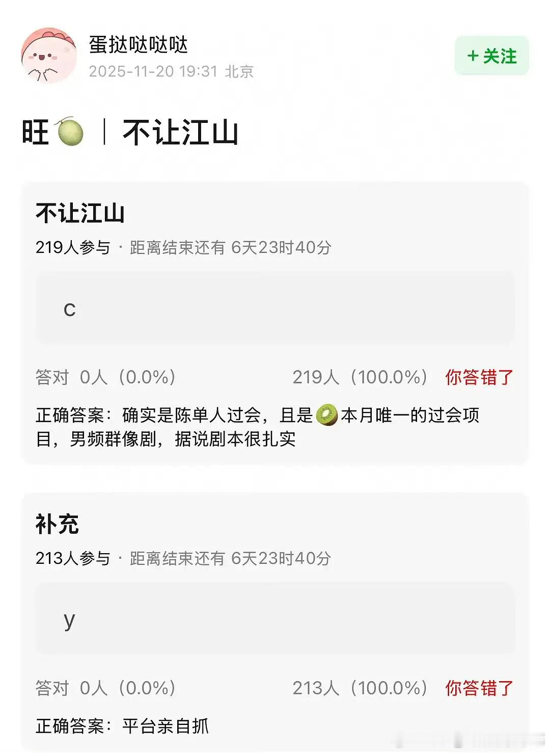 于歪真是逆言灵，陈哲远的新饼是🥝这个月唯一过会的项目