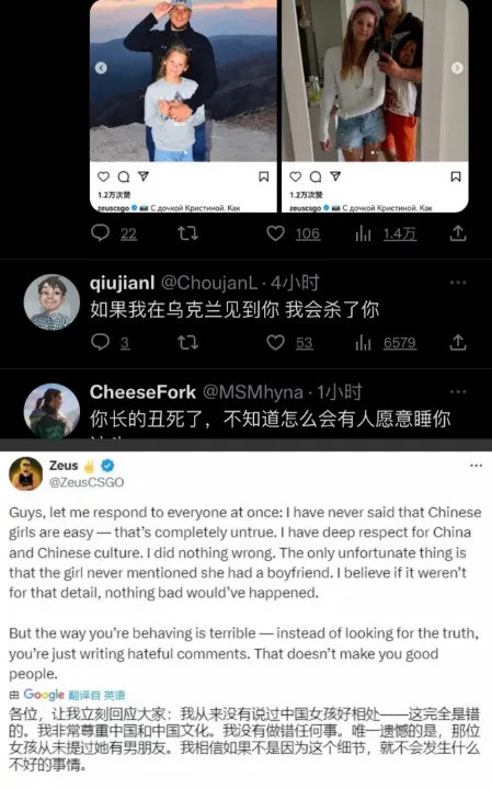 Zeus人品太差劲，外网骂声一片这人是谁？Zeus！一个