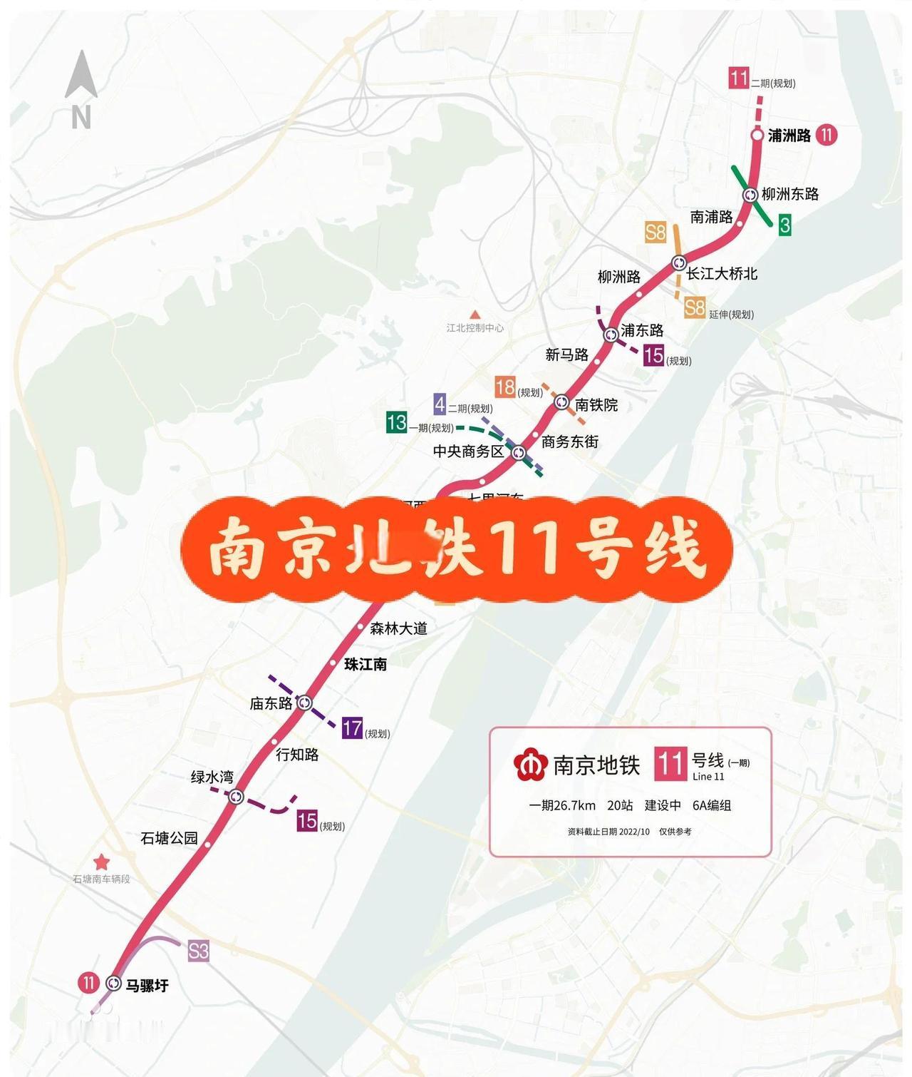 南京地铁11条在建线路最新动态南京11条地铁齐建设，城市轨道加速向外延伸