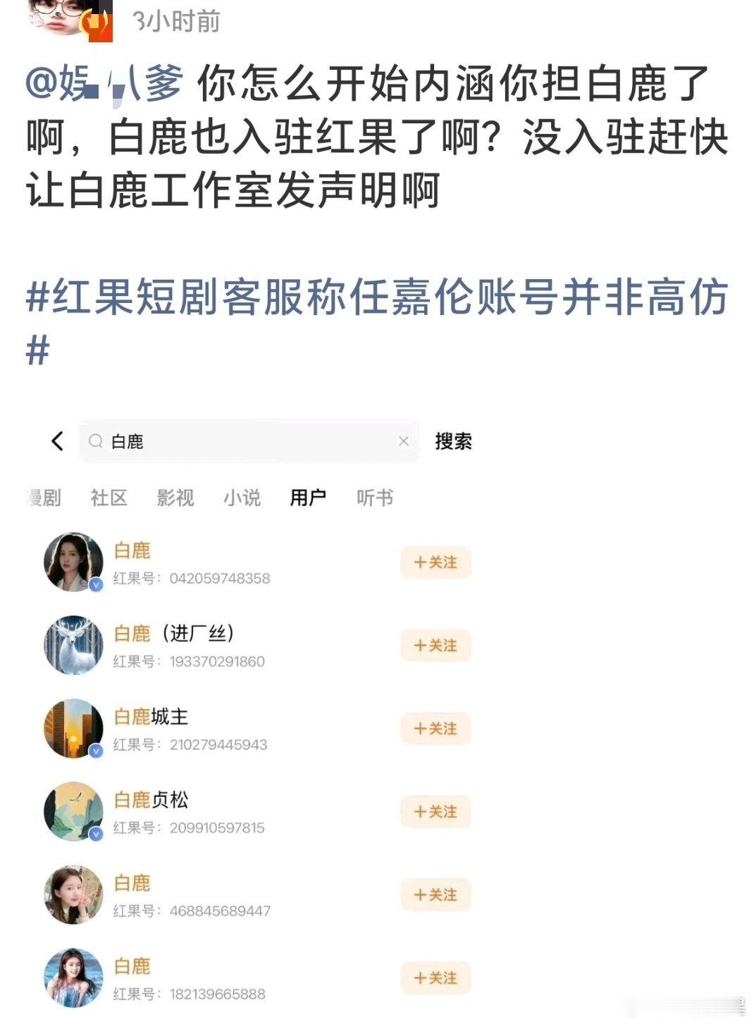 还有这事捏，我也支持一个🤛听说8跌又双叒叕被取证了​​​